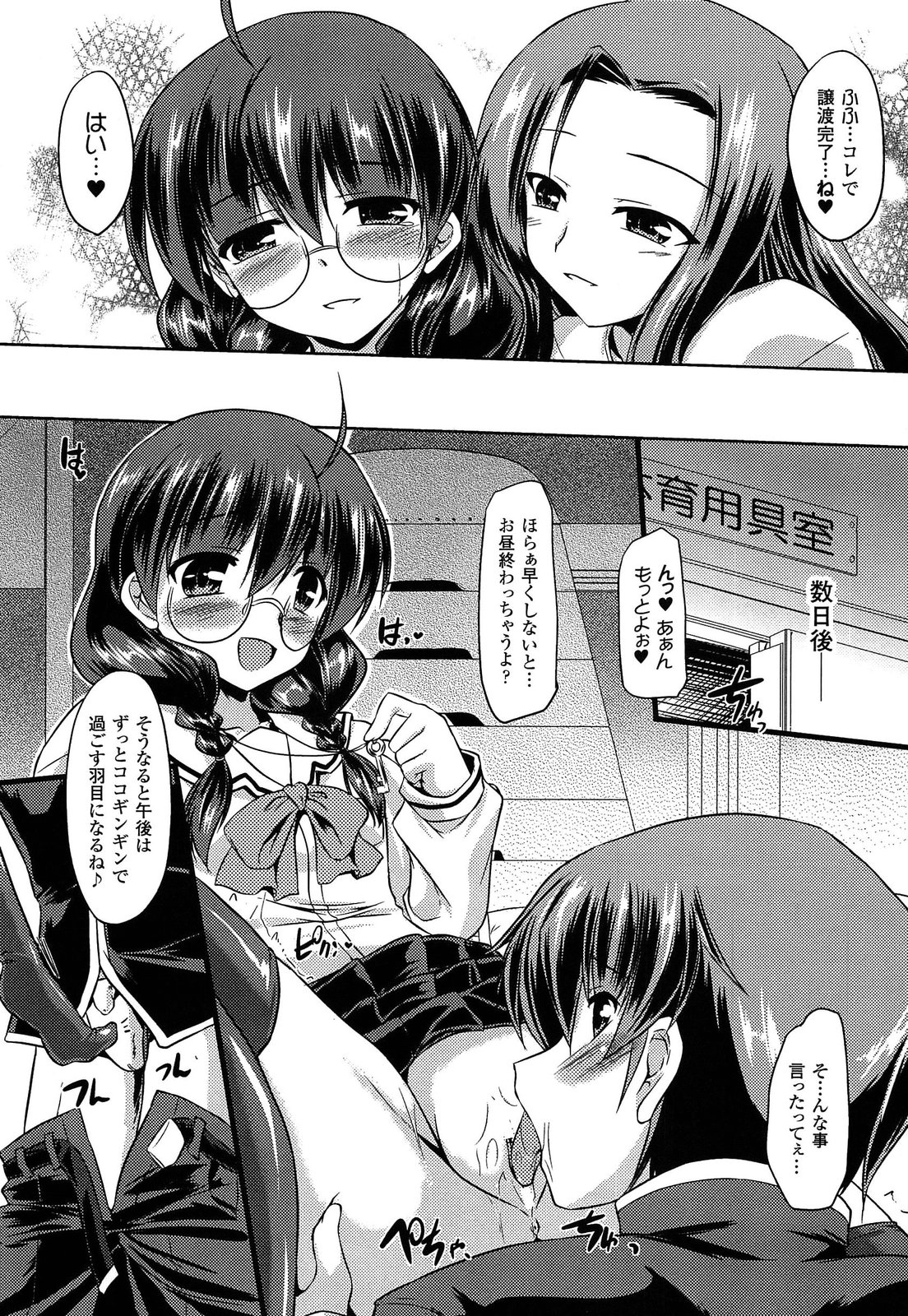 [ゴンざぶろー] あなせん