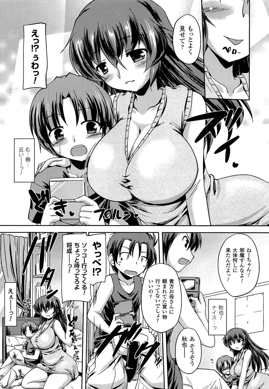 [ゴンざぶろー] あなせん