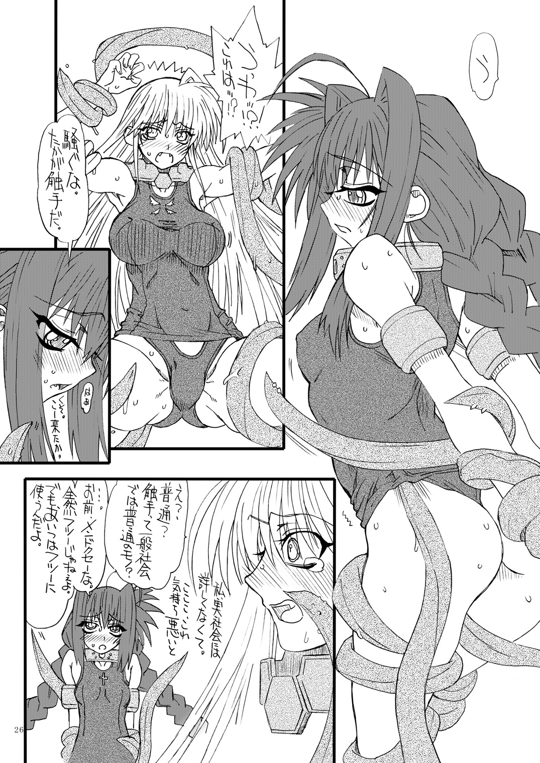 [パワースライド (うっとりくん)] Leaf Of Green 16 (魔法少女リリカルなのは) [DL版]