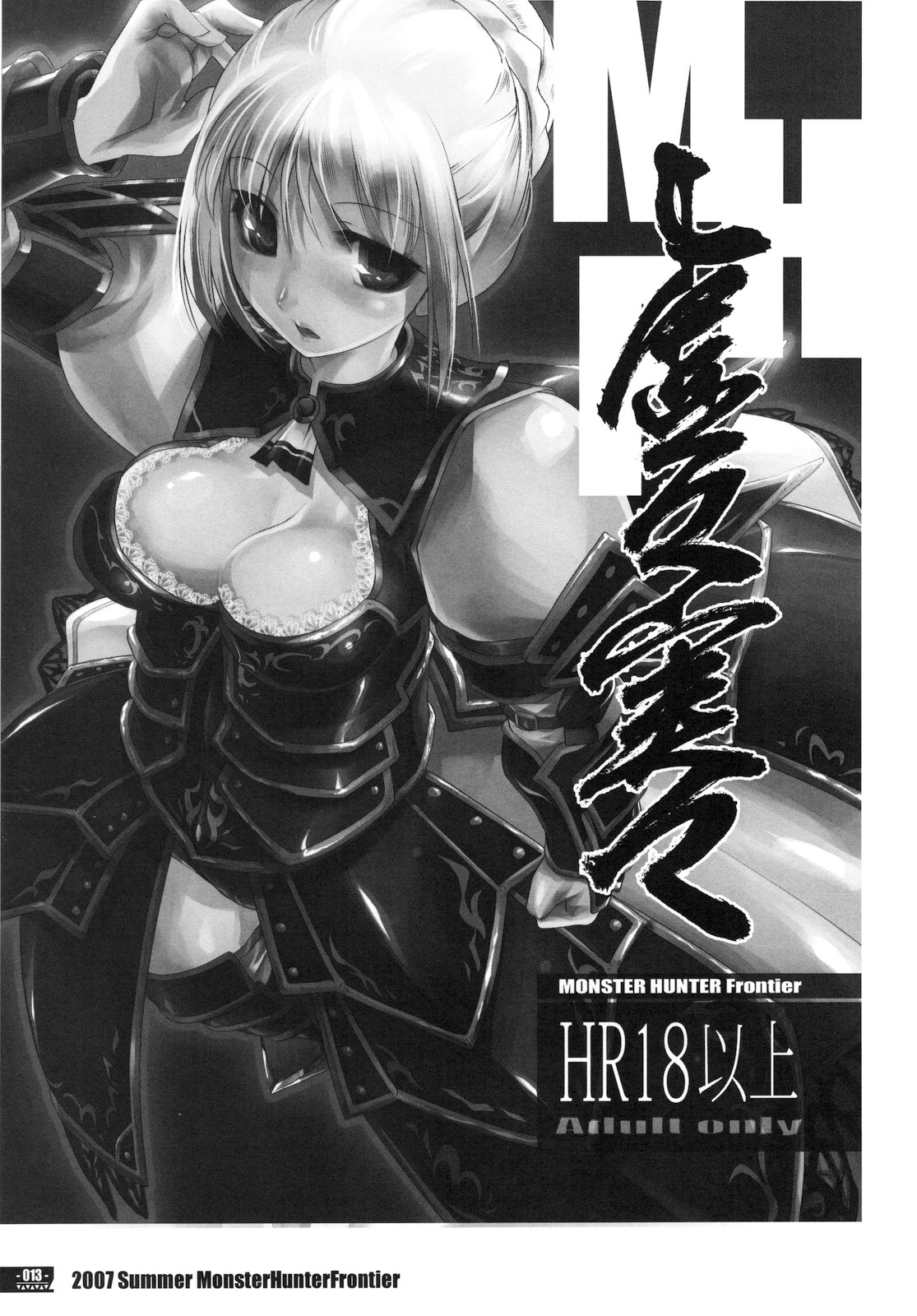 (C78) [藤屋本店 (藤ます)] Hunter's Bible (モンスターハンター) [英訳]