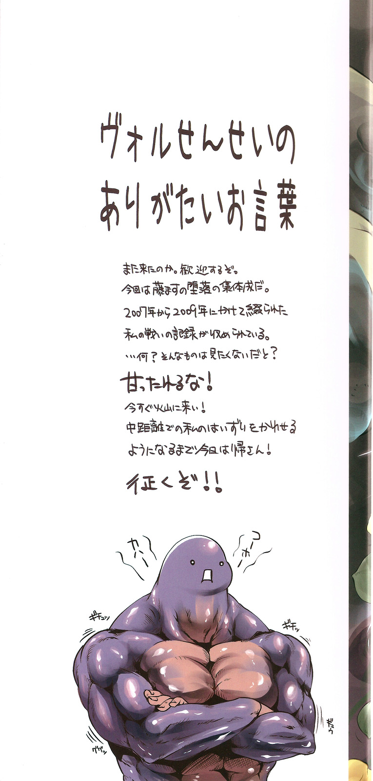 (C78) [藤屋本店 (藤ます)] Hunter's Bible (モンスターハンター) [英訳]