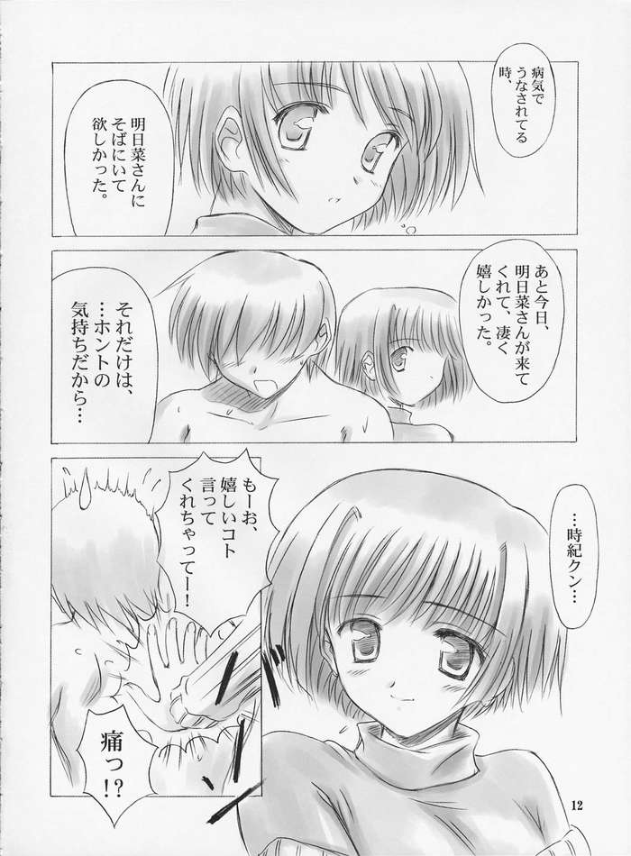 (C65) [KNIGHTS (騎士二千)] 一月の天使 (天使のいない12月)