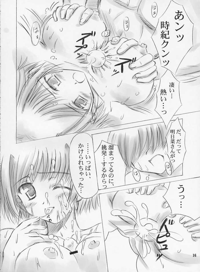 (C65) [KNIGHTS (騎士二千)] 一月の天使 (天使のいない12月)