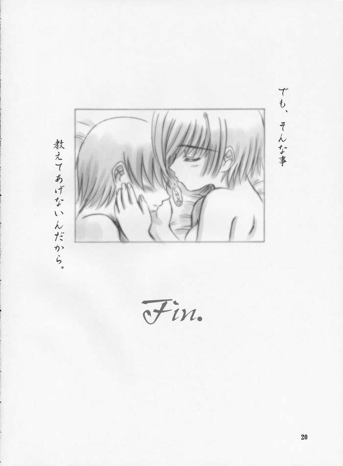 (C65) [KNIGHTS (騎士二千)] 一月の天使 (天使のいない12月)