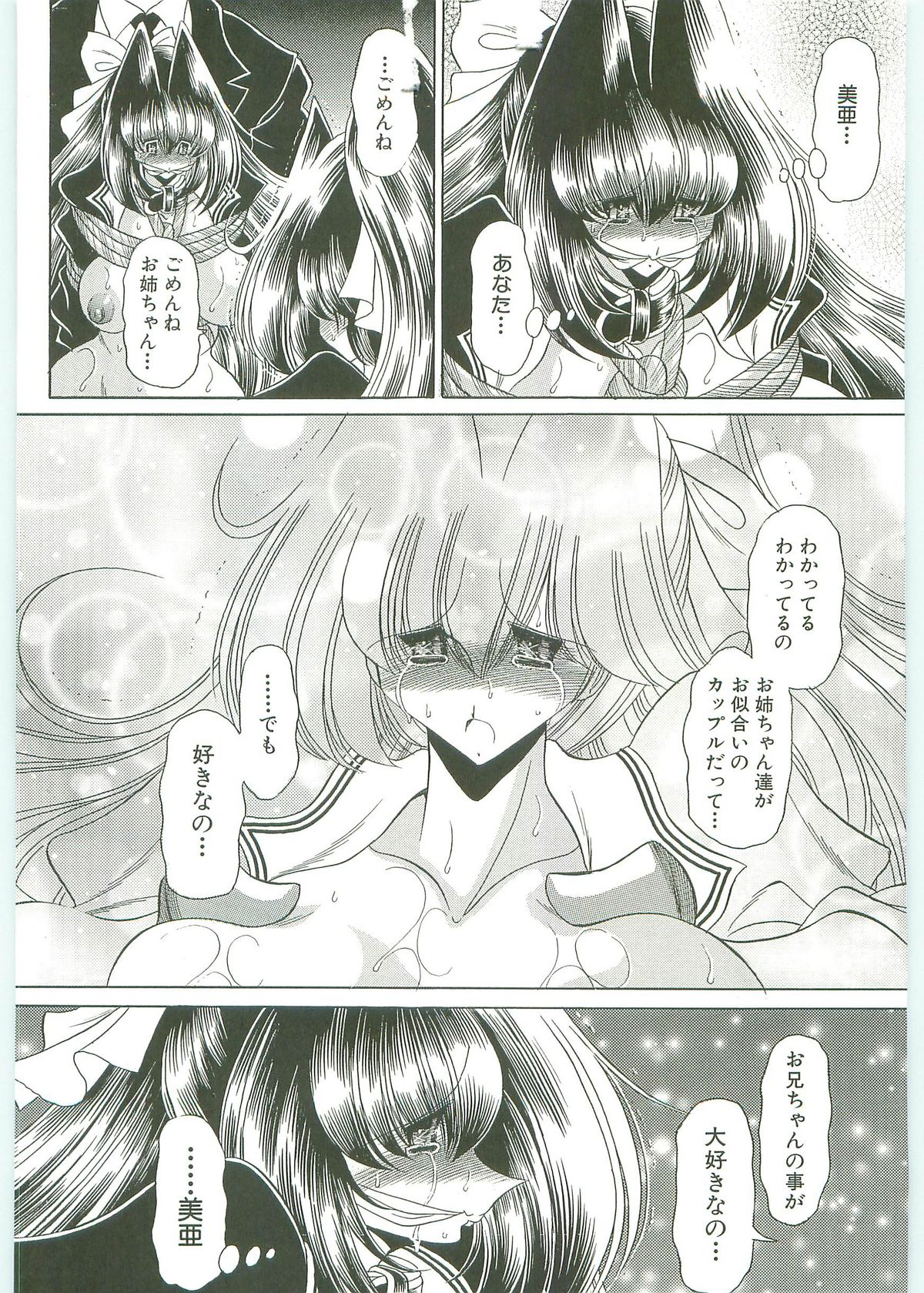 [堀川悟郎] TOILET GIRL -鬼畜の蠢き-