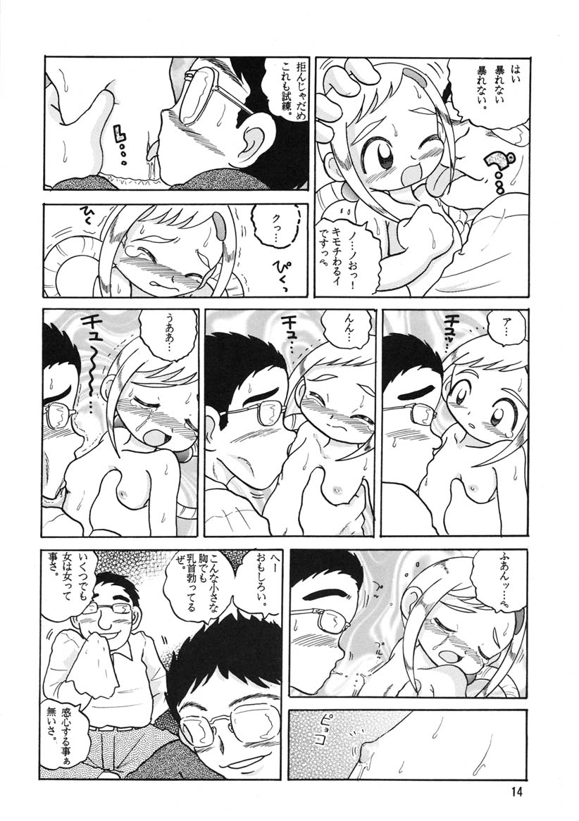 (Cレヴォ30) [MULTIVITAMIN (蛸公方)] HI-PHS Ⅴ (おジャ魔女どれみ)