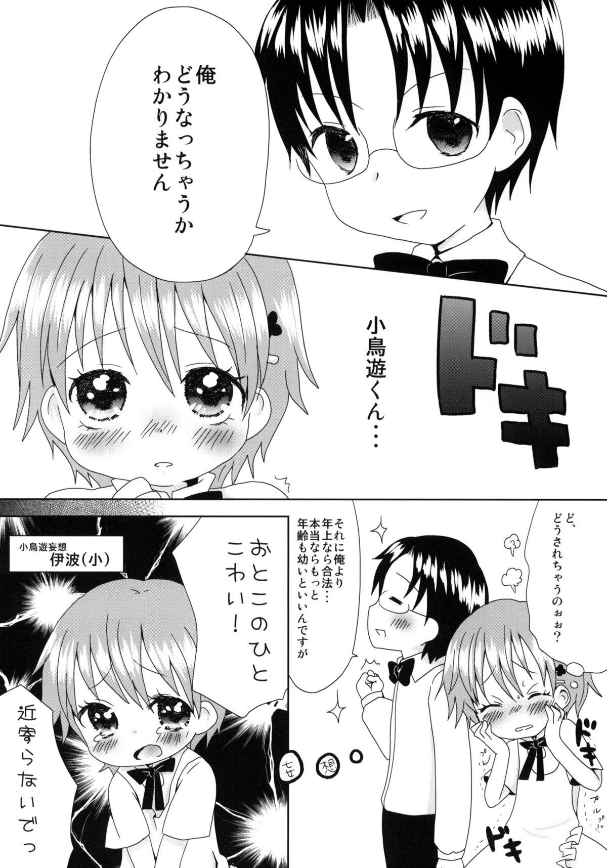 (C78) (同人誌) [オレンジミル (墨 & すずり)] MARKING!! (WORKING!!)