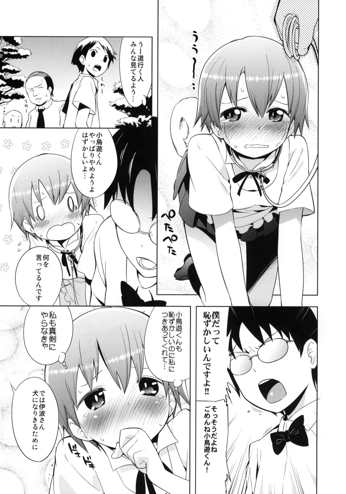 (C78) (同人誌) [オレンジミル (墨 & すずり)] MARKING!! (WORKING!!)