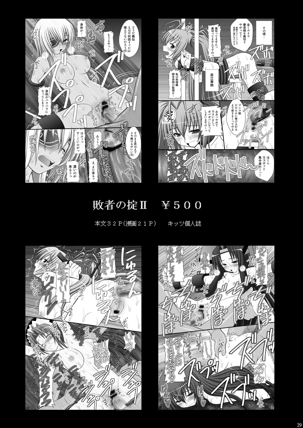 (C80) [浅野屋 (キッツ)] 一夏の調教日誌II (IS＜インフィニット・ストラトス＞)