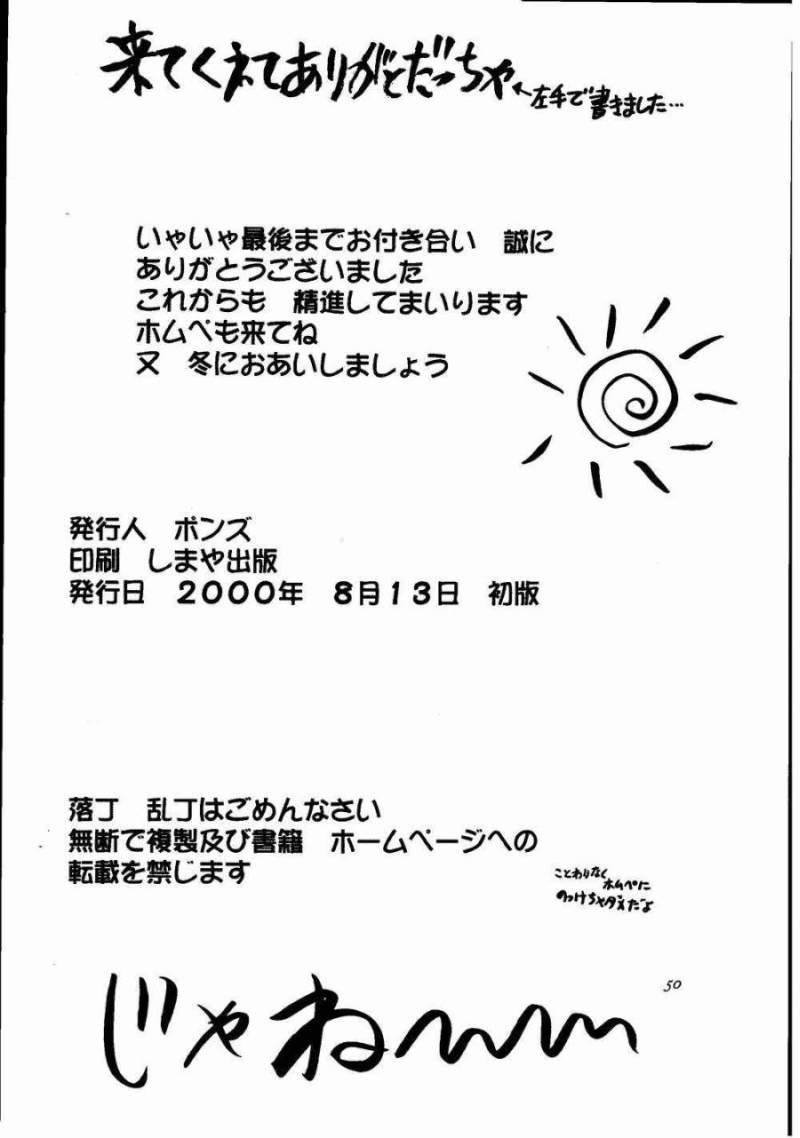 (C58) [デートはゴージャスに (ポンズ)] かすみ被虐のおっぱい編 (デッドオアアライブ)