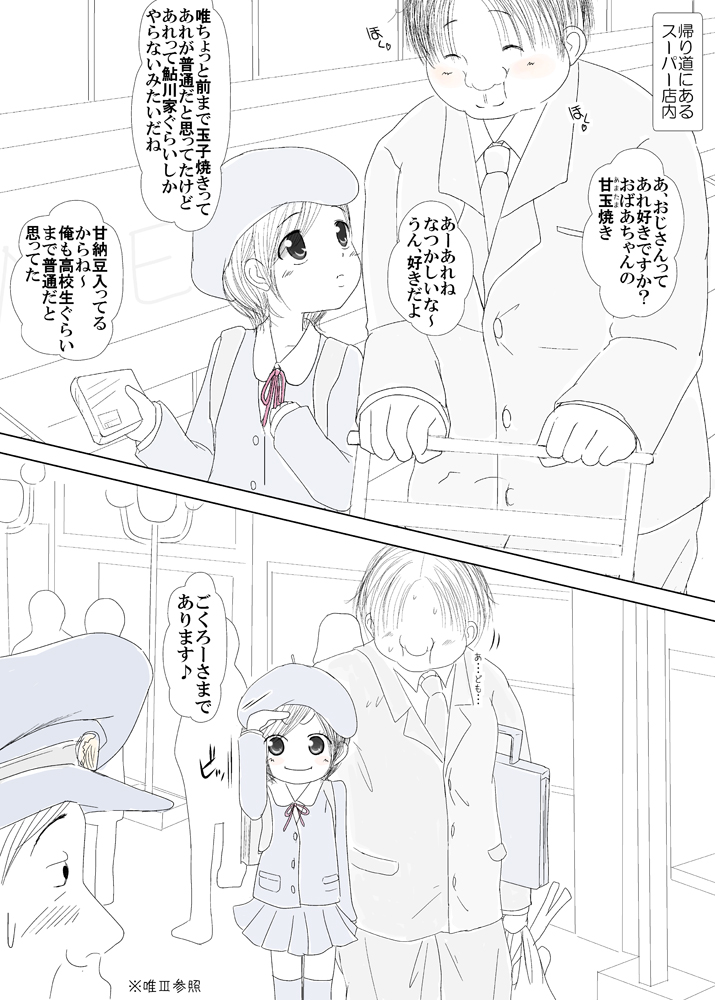 [TLB] 発情中のロリ姪っ子をイカせずいじ♪いじ♪じらしていたら最後えらい目にあったやつ