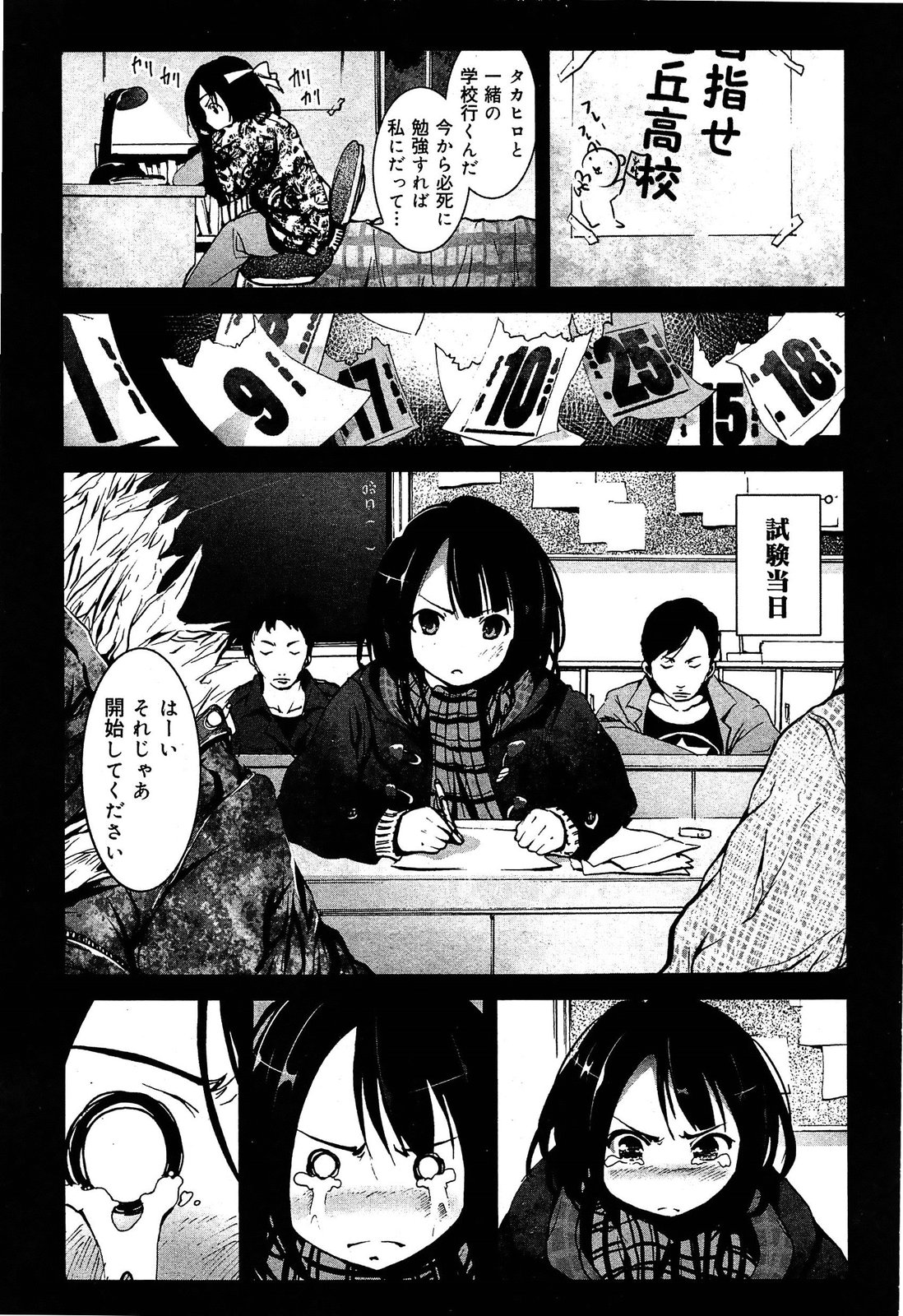 [アンソロジー] 制服無双 第1限目