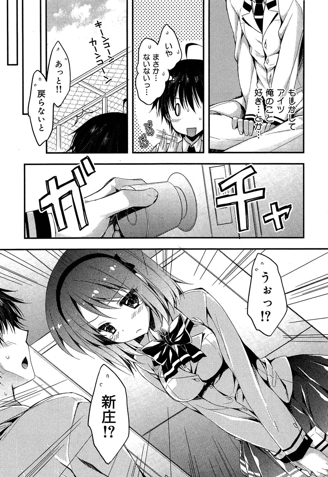 [アンソロジー] 制服無双 第1限目