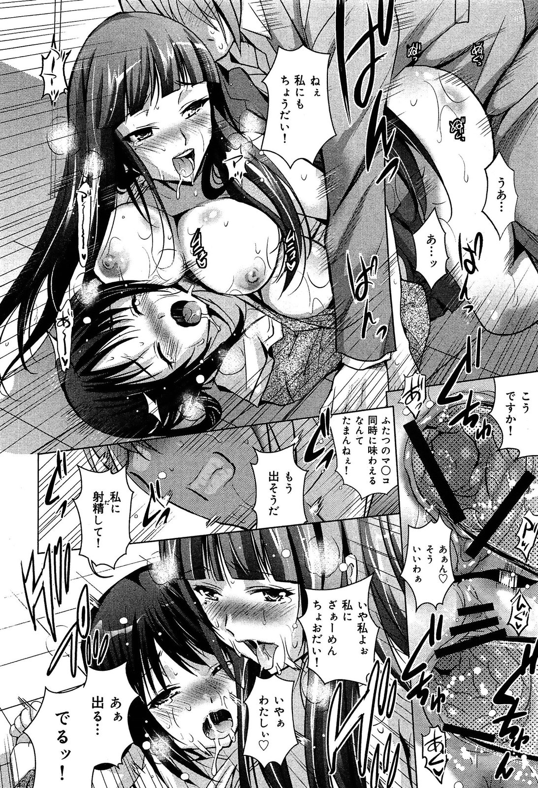 [アンソロジー] 制服無双 第1限目