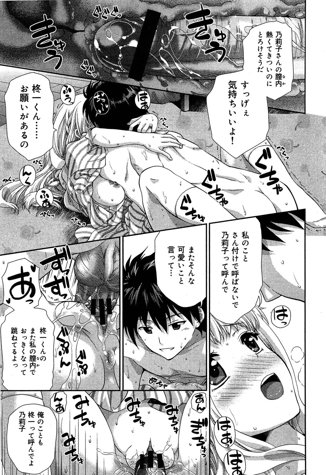 [アンソロジー] 制服無双 第1限目