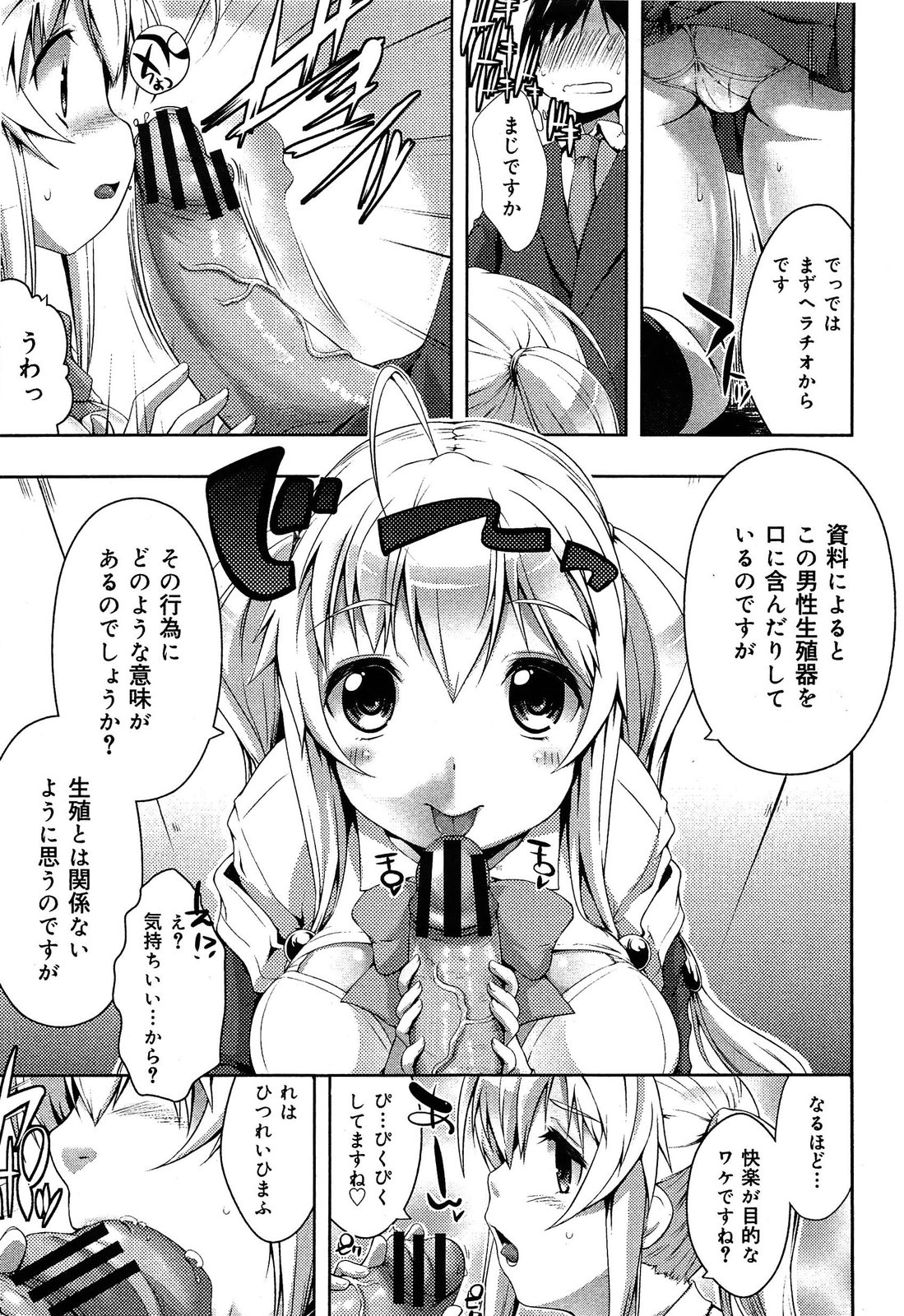 [アンソロジー] 制服無双 第1限目