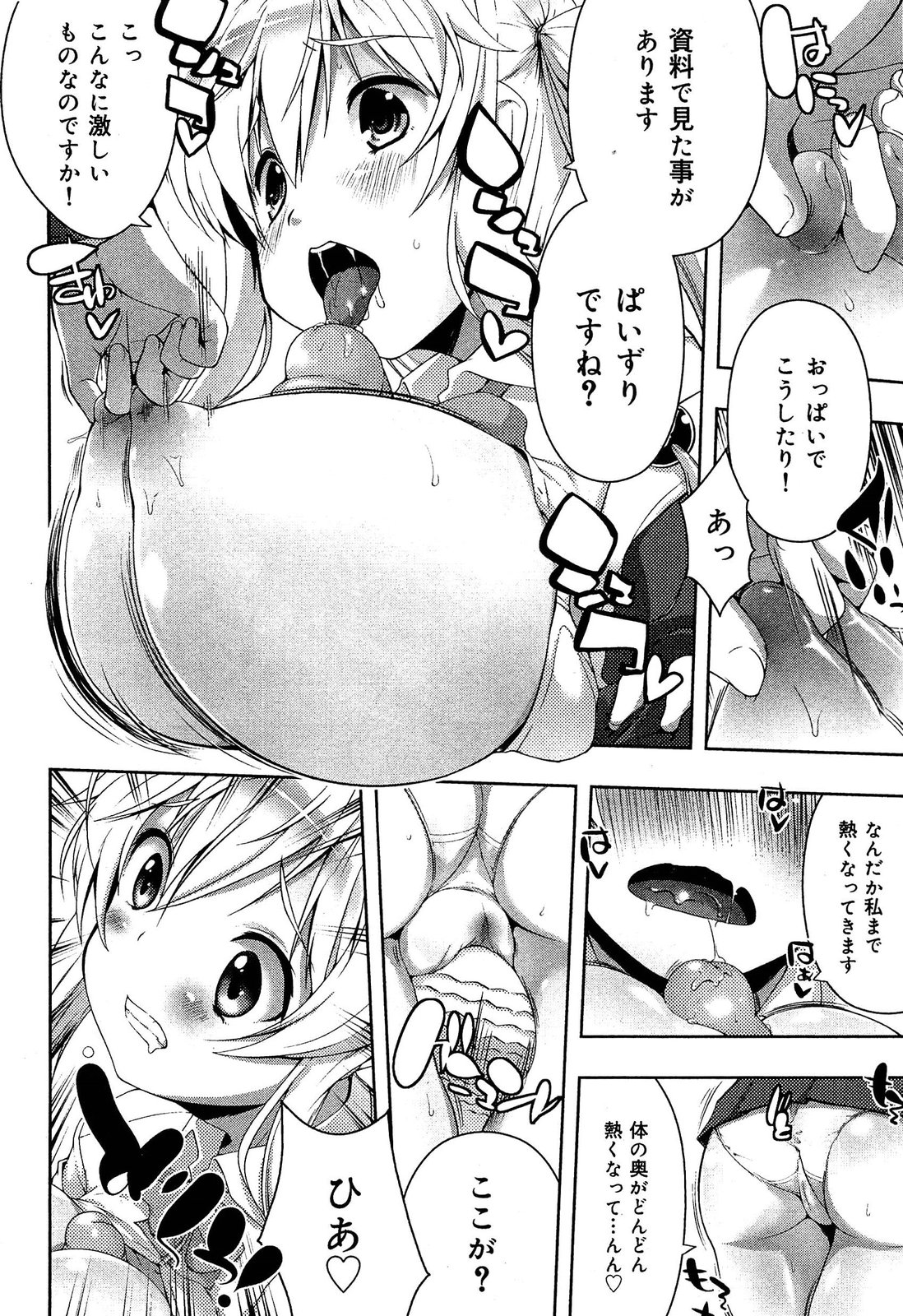 [アンソロジー] 制服無双 第1限目