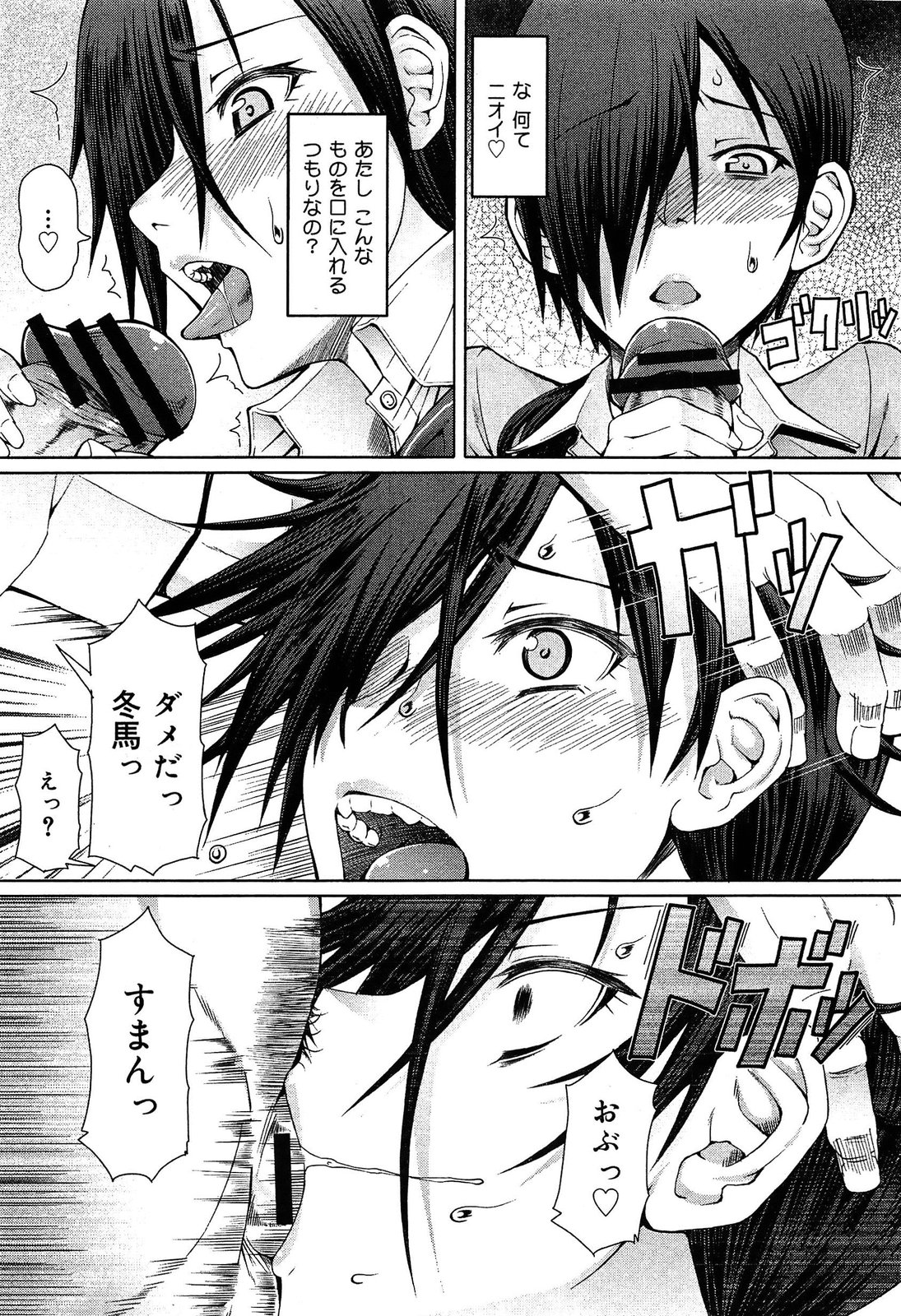 [アンソロジー] 制服無双 第1限目