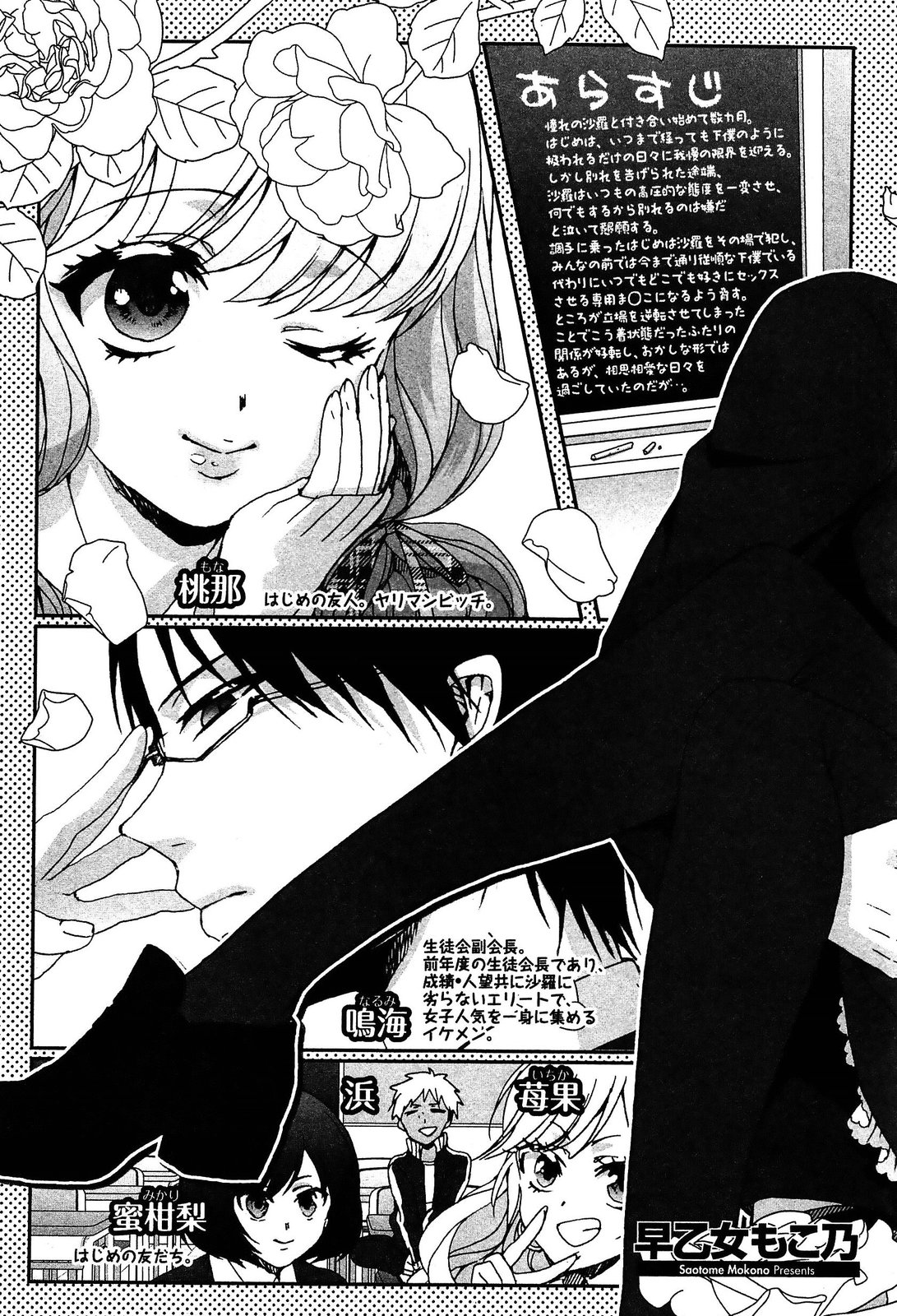 [アンソロジー] 制服無双 第1限目