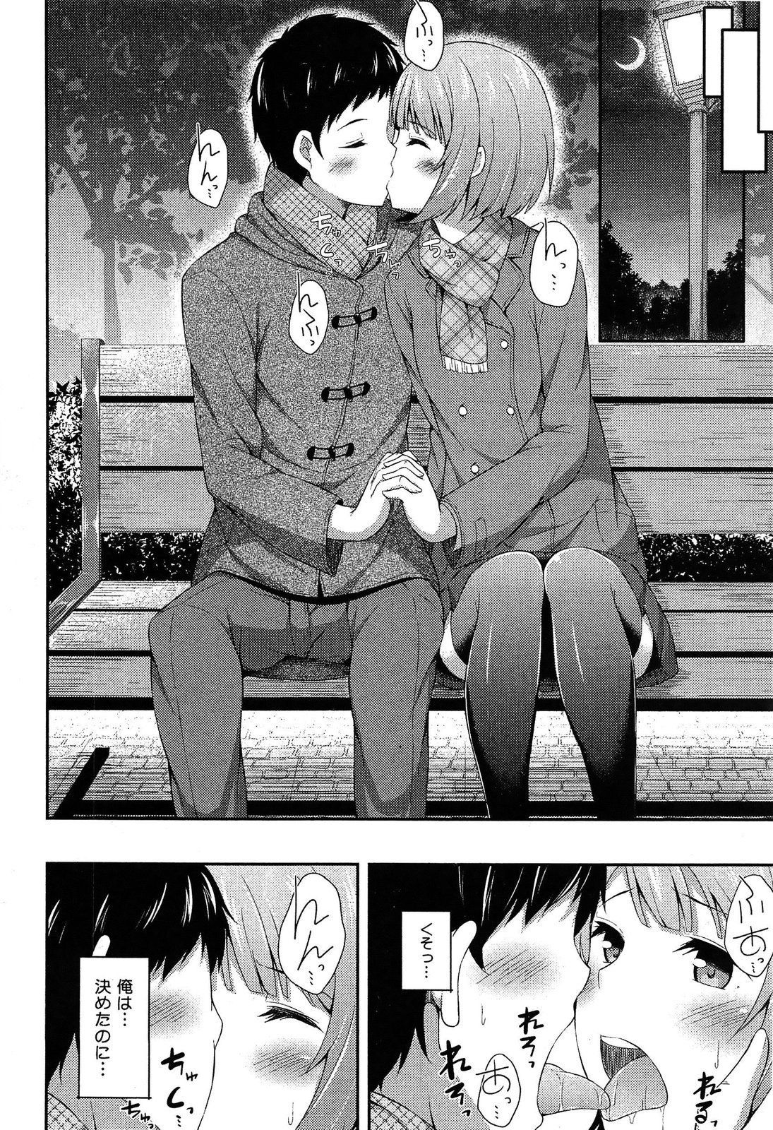 [アンソロジー] 制服無双 第1限目