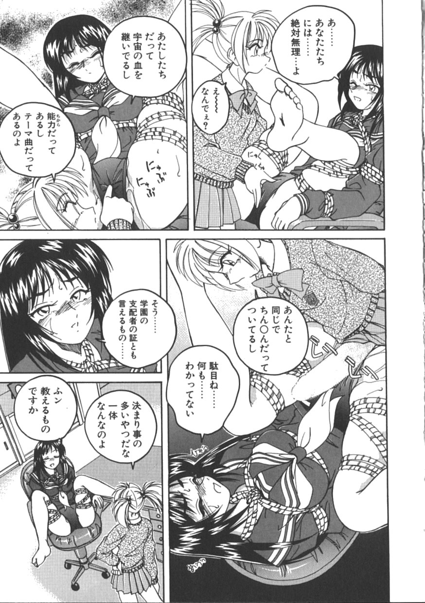 [完顔阿骨打] PINKY TRICK