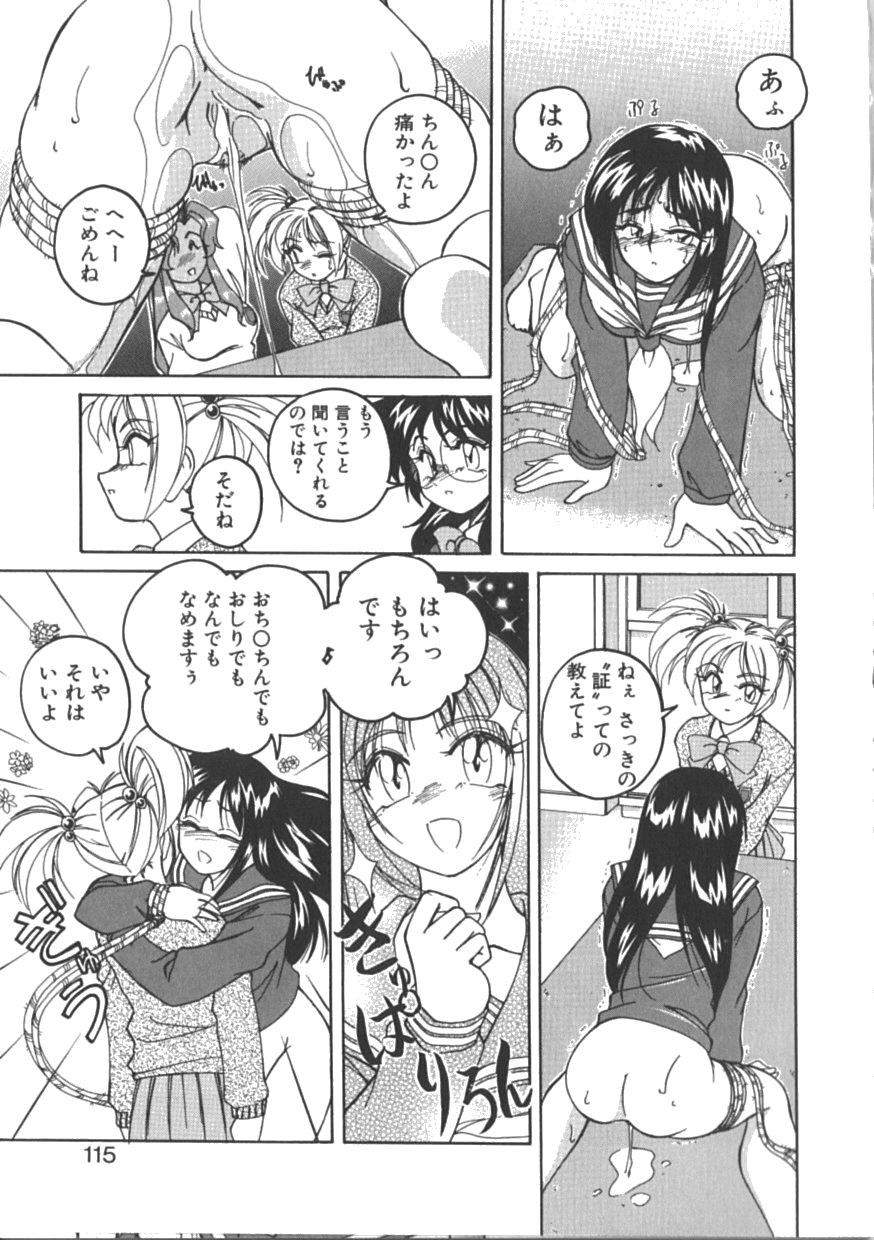 [完顔阿骨打] PINKY TRICK