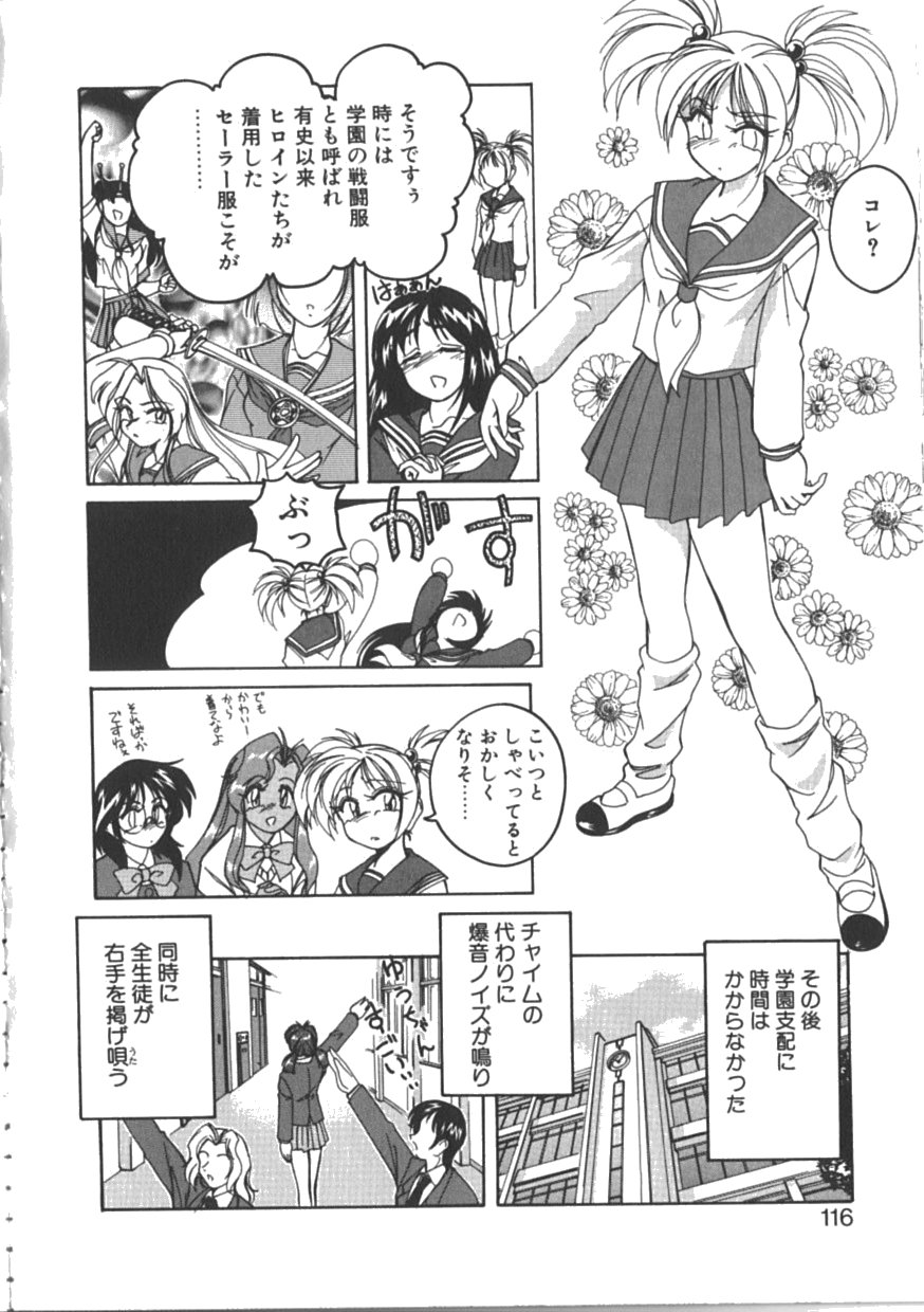 [完顔阿骨打] PINKY TRICK