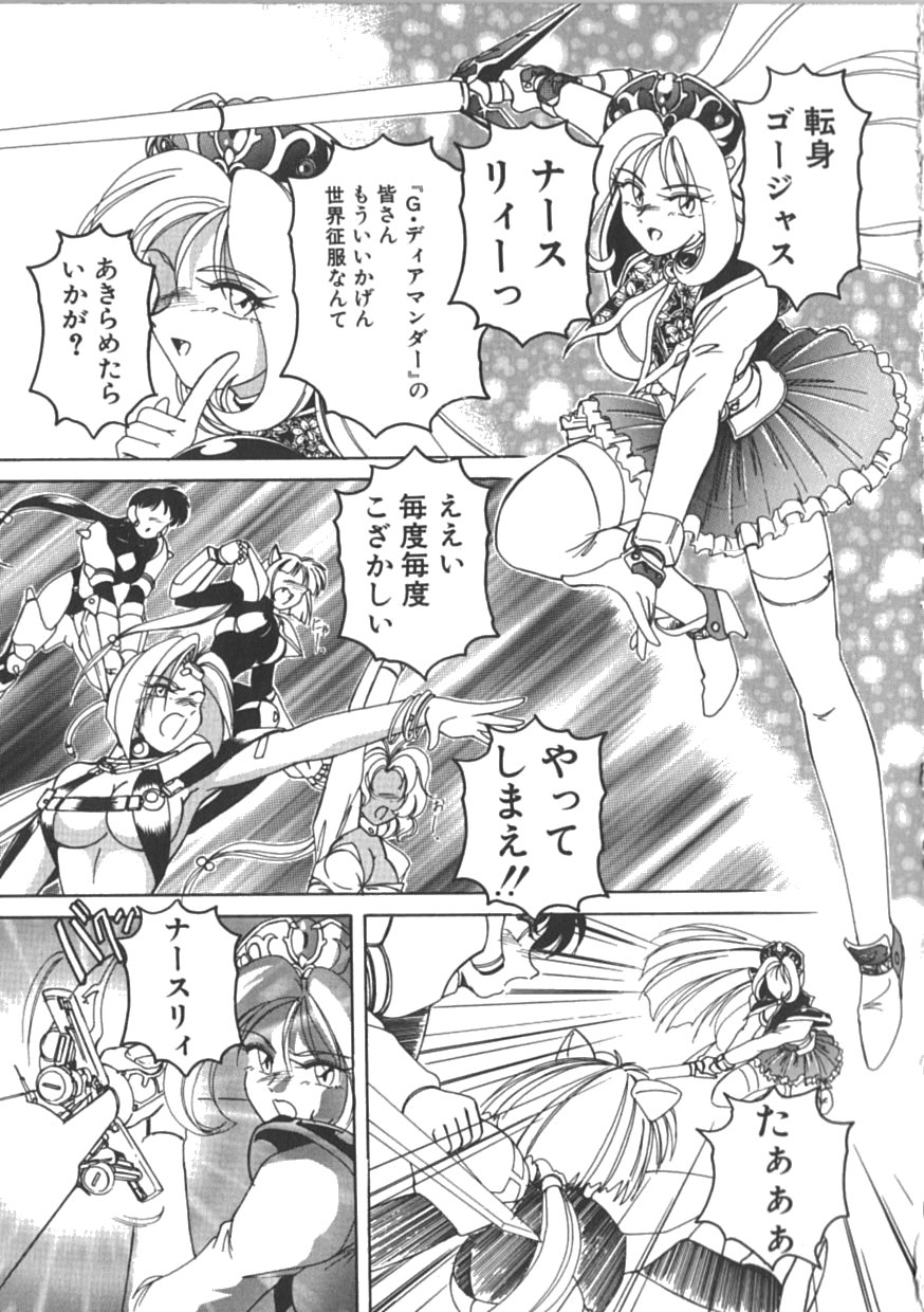 [完顔阿骨打] PINKY TRICK