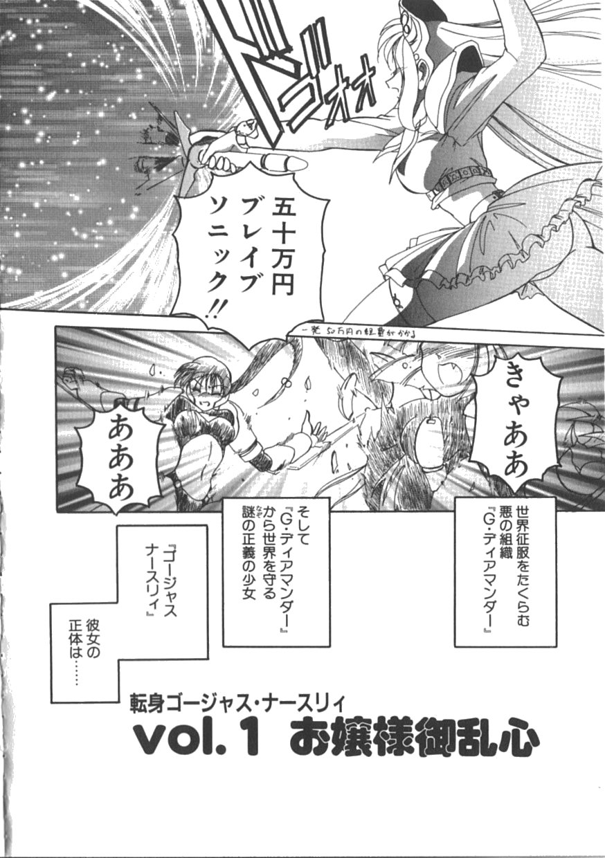 [完顔阿骨打] PINKY TRICK