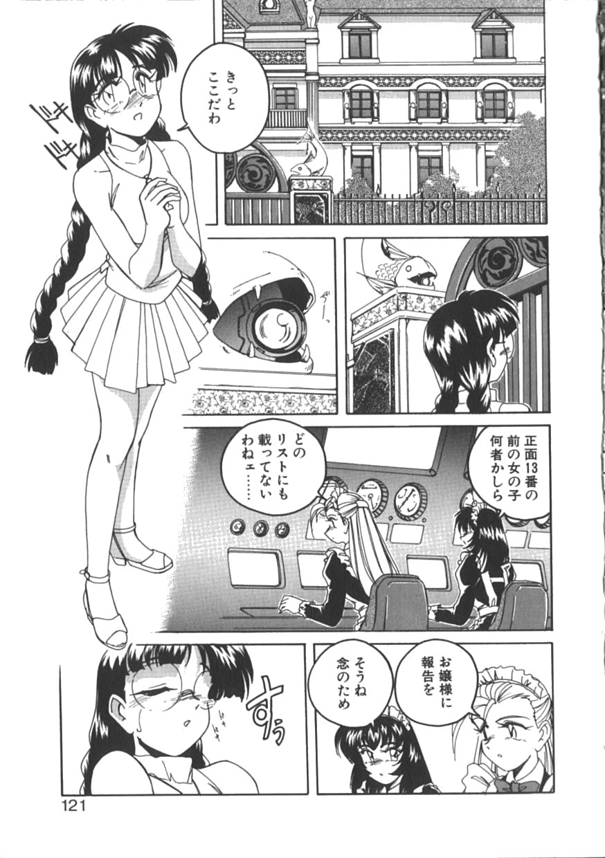 [完顔阿骨打] PINKY TRICK