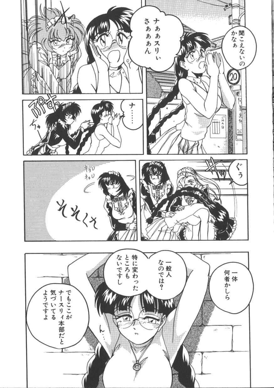 [完顔阿骨打] PINKY TRICK