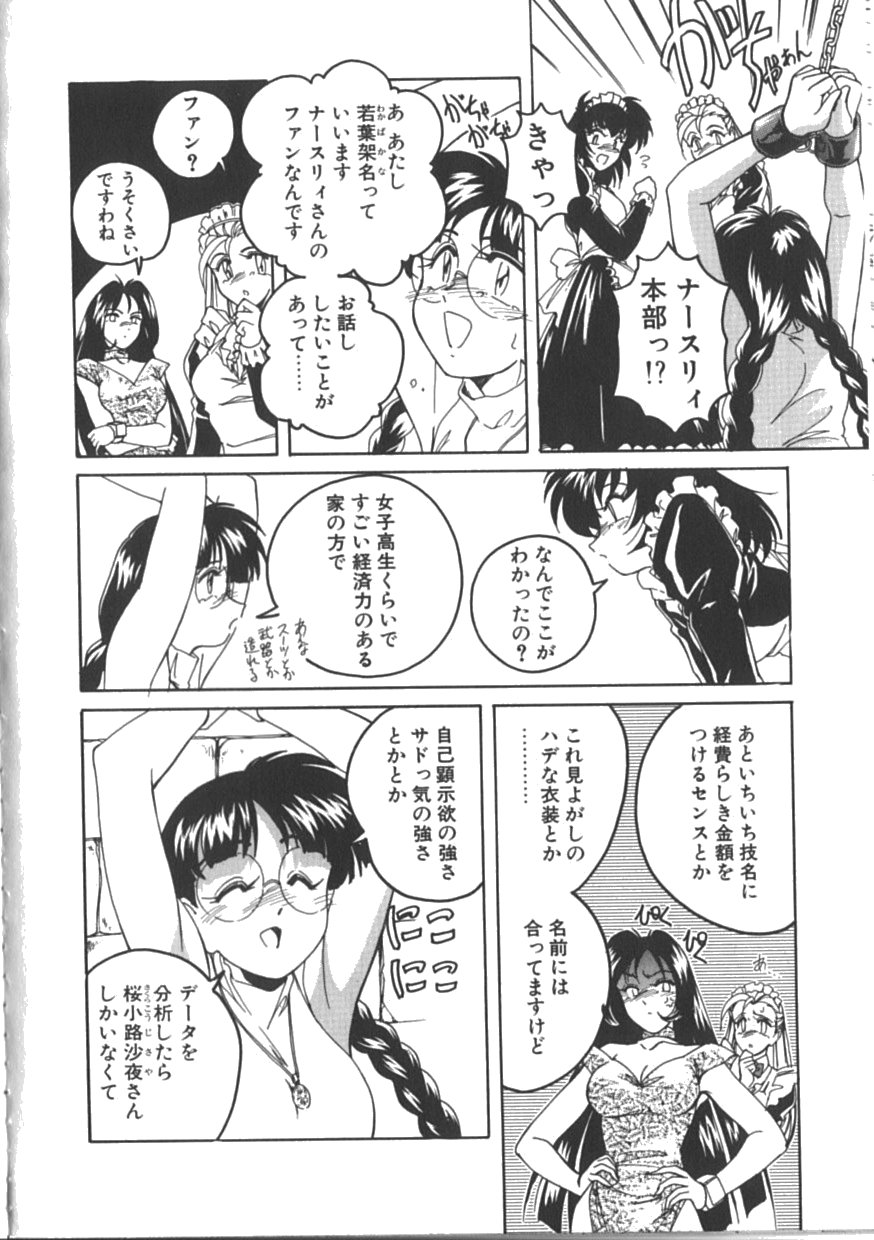 [完顔阿骨打] PINKY TRICK