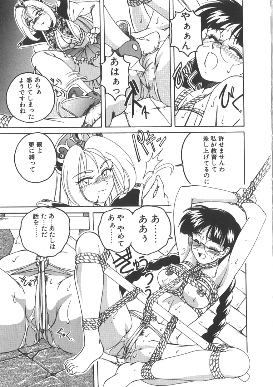 [完顔阿骨打] PINKY TRICK