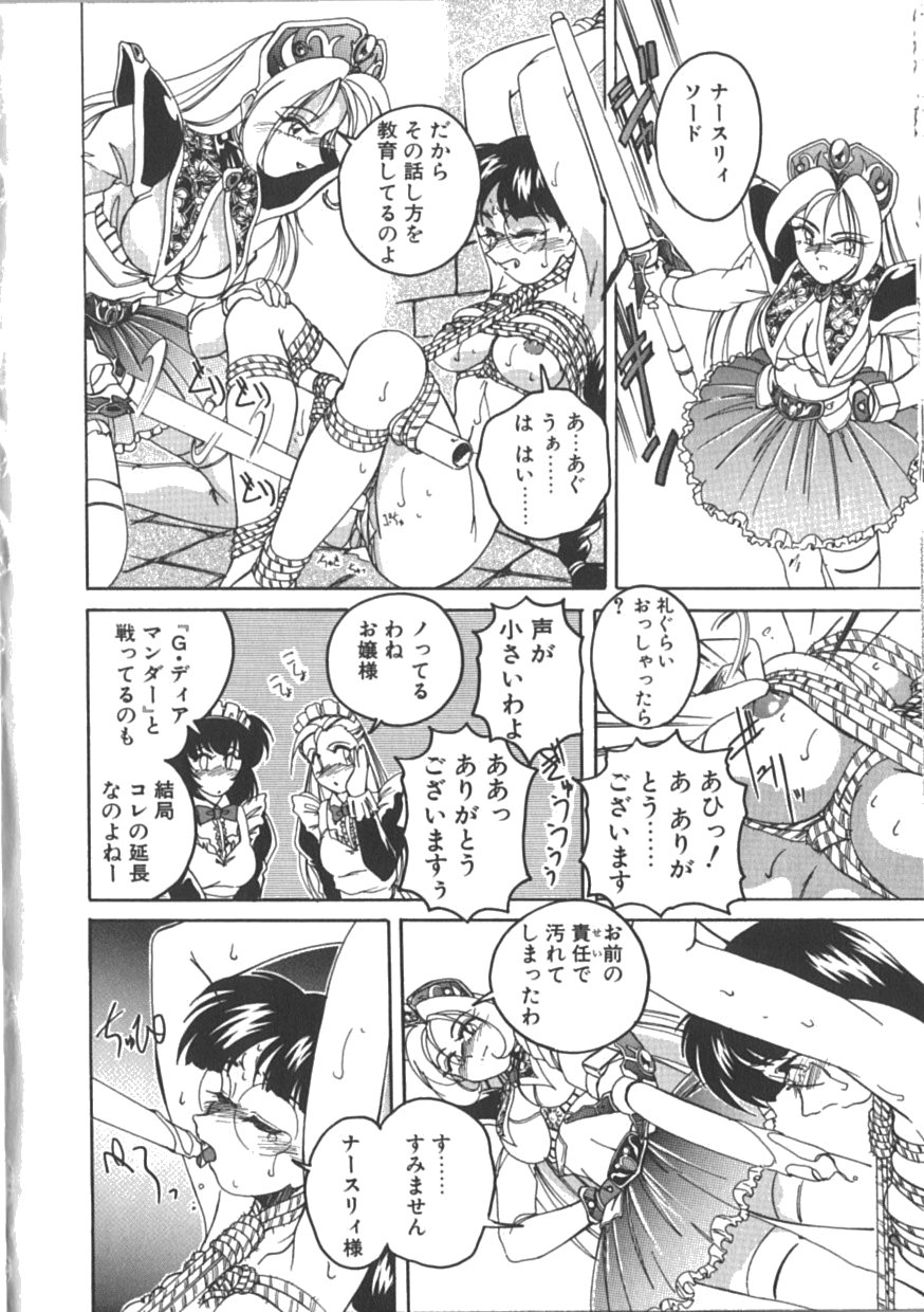 [完顔阿骨打] PINKY TRICK