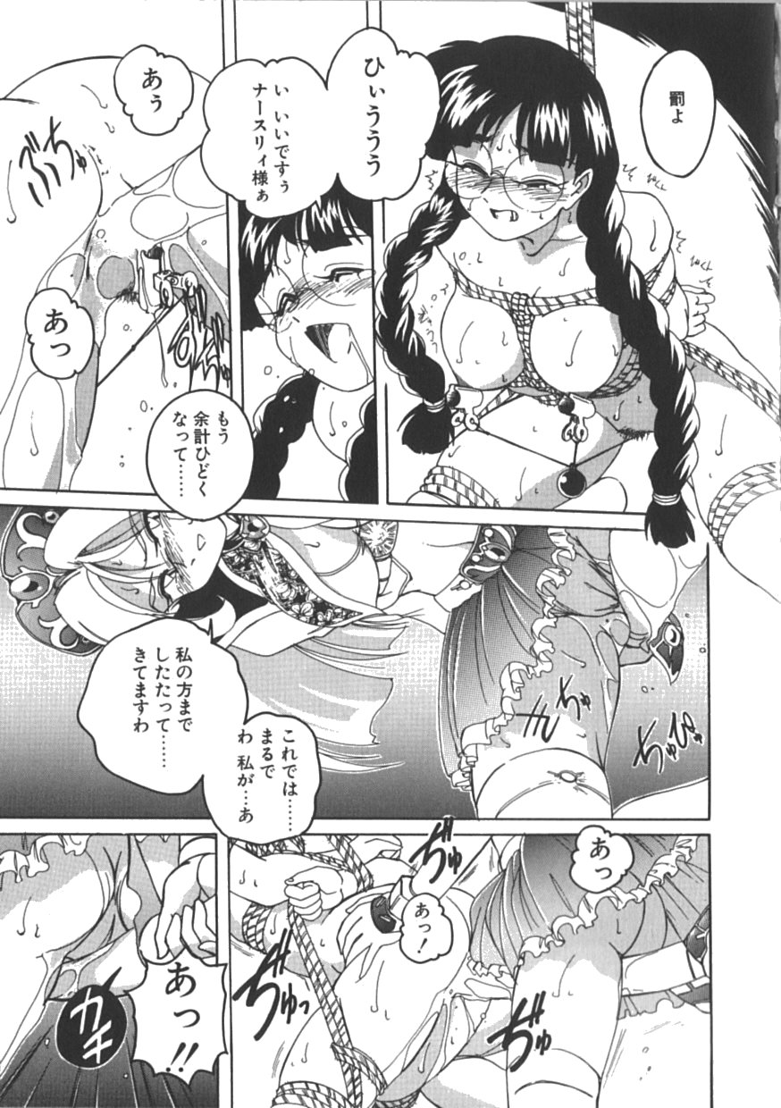 [完顔阿骨打] PINKY TRICK