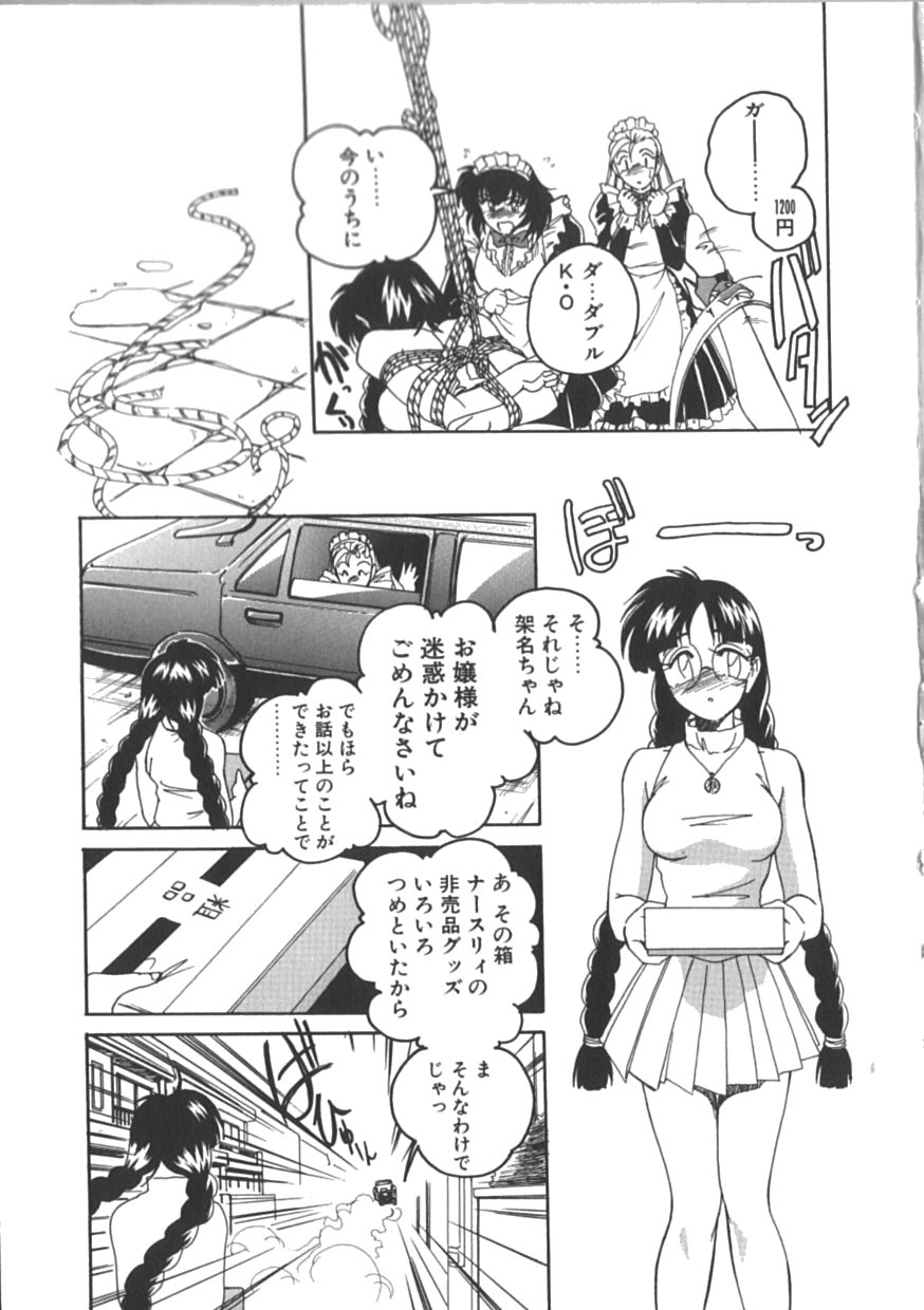 [完顔阿骨打] PINKY TRICK