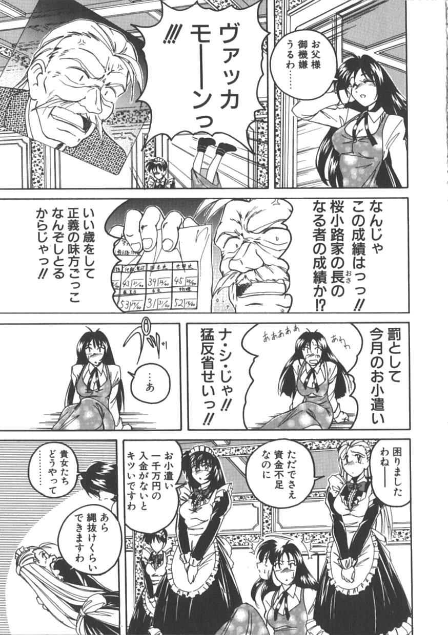 [完顔阿骨打] PINKY TRICK