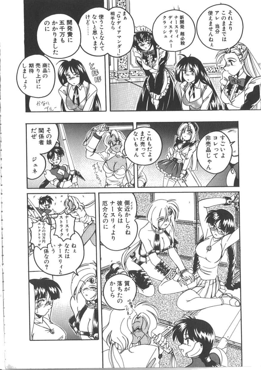 [完顔阿骨打] PINKY TRICK