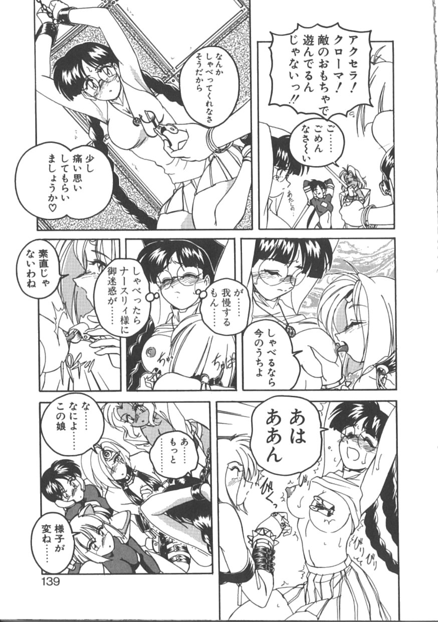 [完顔阿骨打] PINKY TRICK