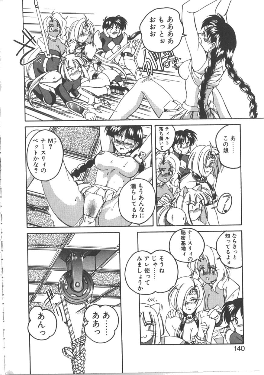 [完顔阿骨打] PINKY TRICK