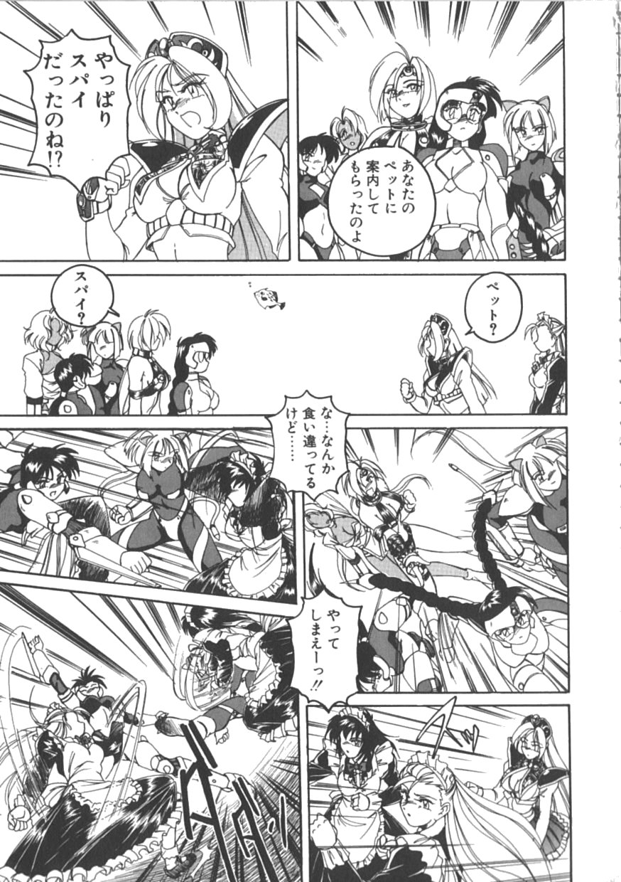 [完顔阿骨打] PINKY TRICK