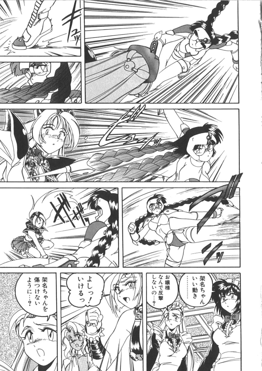 [完顔阿骨打] PINKY TRICK