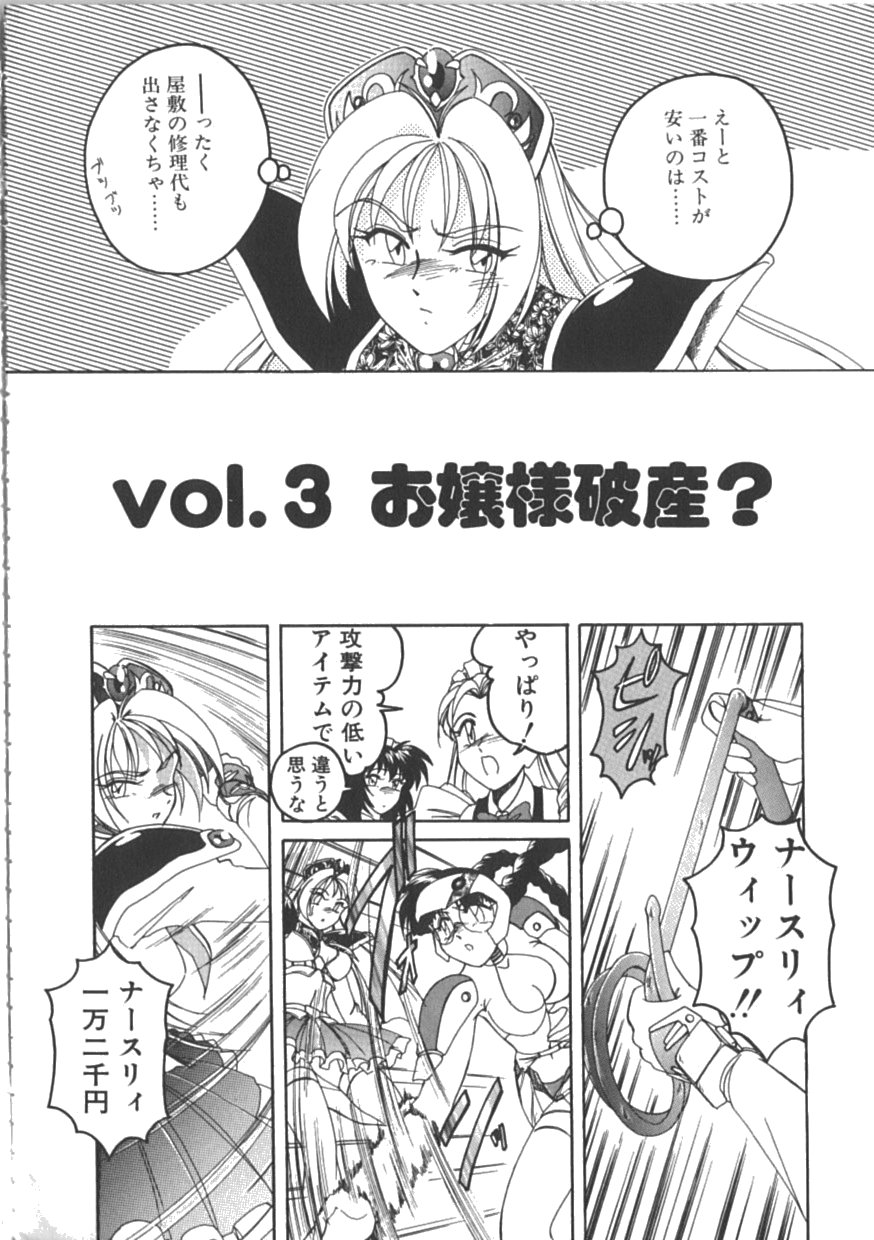 [完顔阿骨打] PINKY TRICK