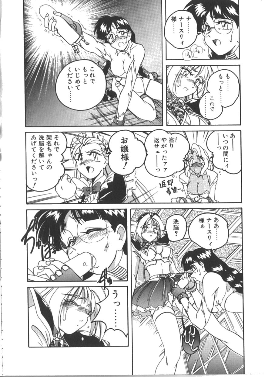 [完顔阿骨打] PINKY TRICK