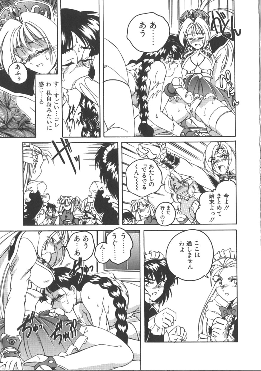 [完顔阿骨打] PINKY TRICK