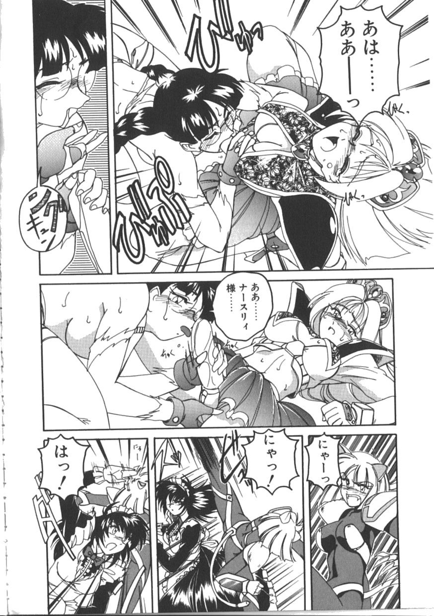 [完顔阿骨打] PINKY TRICK