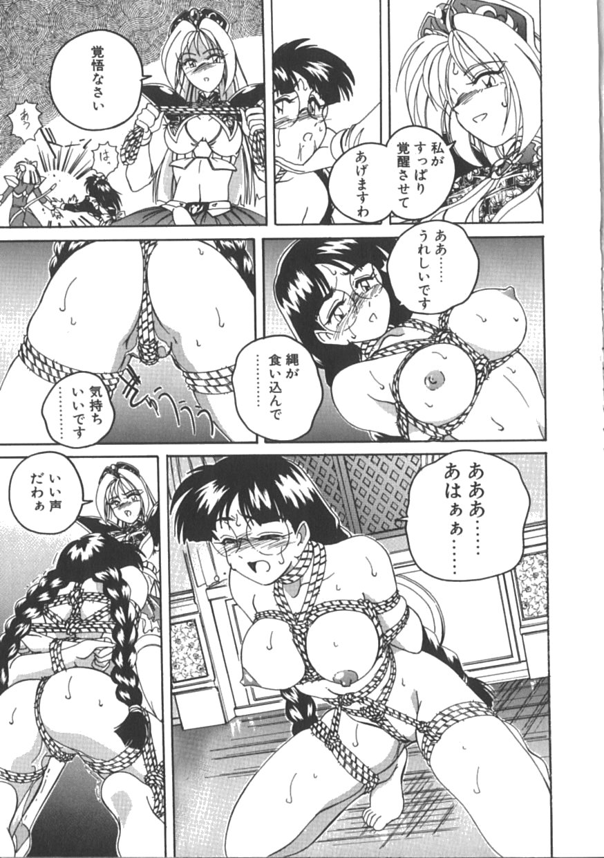 [完顔阿骨打] PINKY TRICK