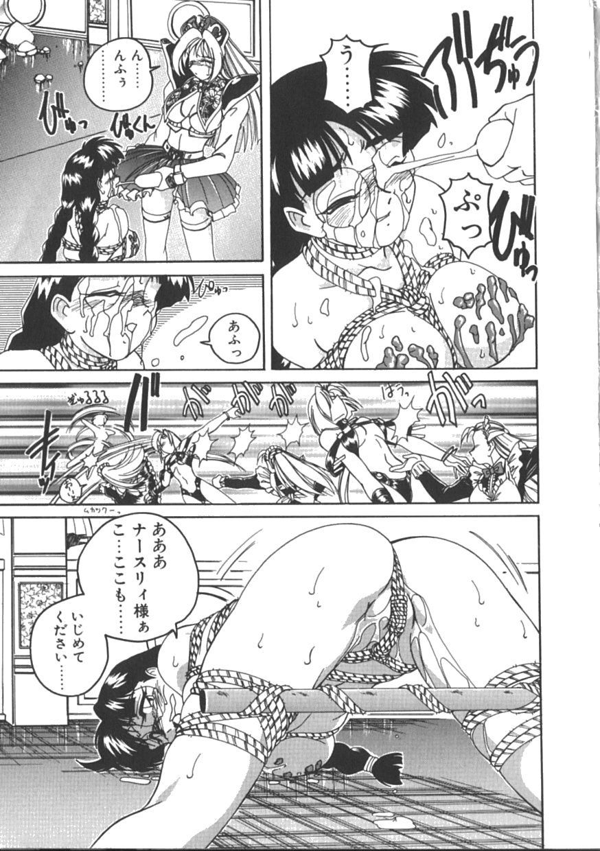 [完顔阿骨打] PINKY TRICK