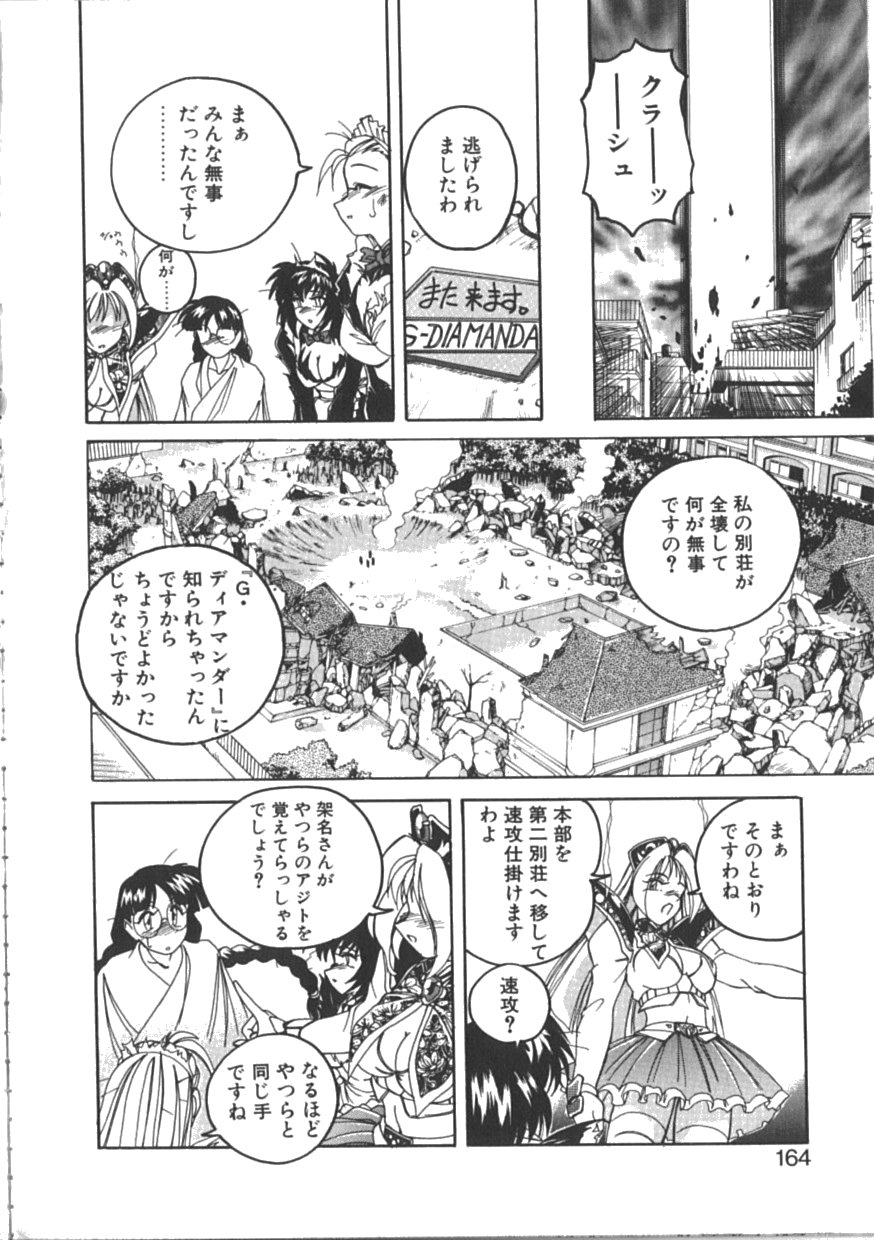 [完顔阿骨打] PINKY TRICK