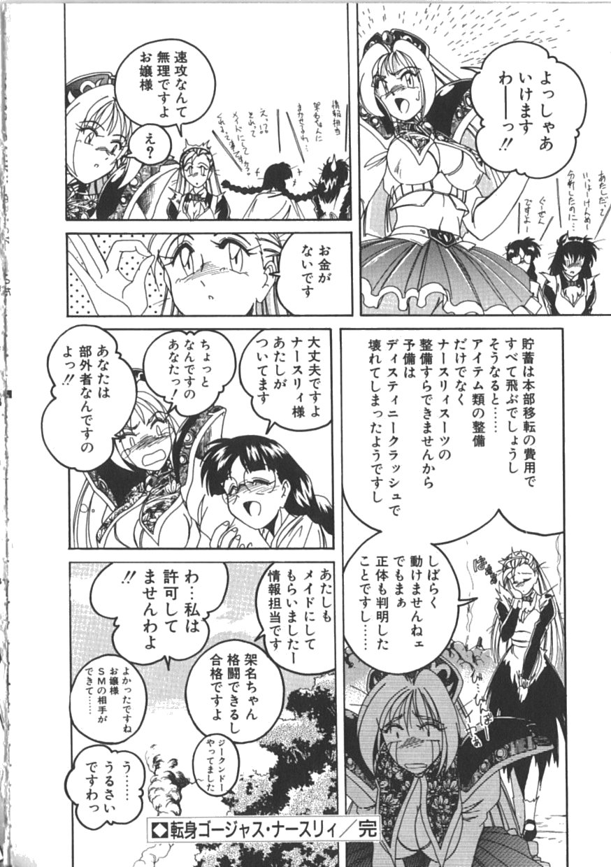 [完顔阿骨打] PINKY TRICK